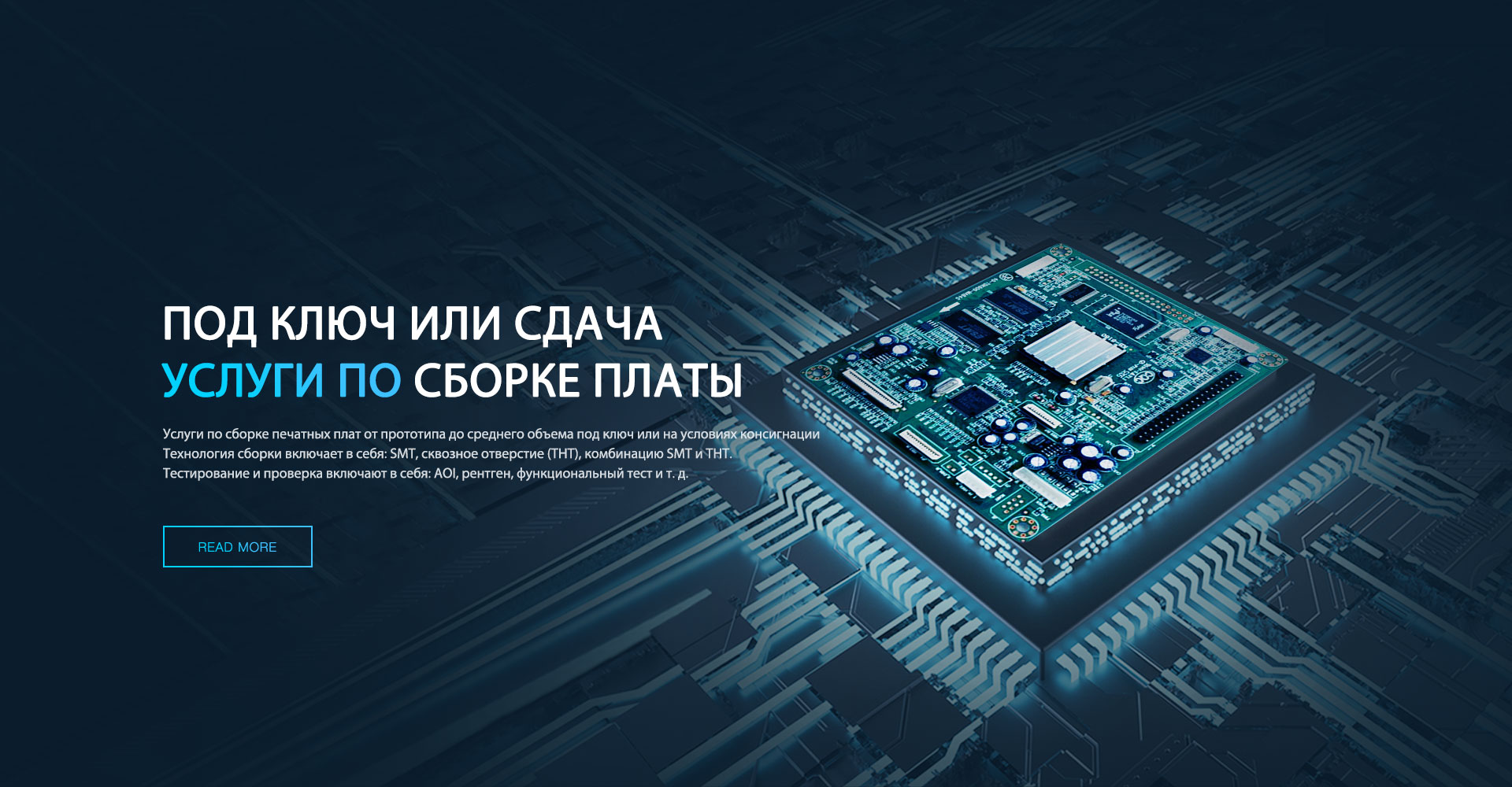 Best China Pcb Assembly Service